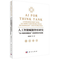 �˹������x���ǎ�(k��)�о�����AI+�ǎ�(k��)�p����������׃�ﷶʽ�c��(sh��)�`