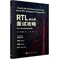 RTL�O(sh��)Ӌ(j��)����ԇ����