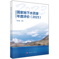 ���ҵ���ˮ�YԴ����u�r��2023��