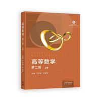 �ߵȔ�(sh��)�W(xu��) �ڶ��� �σ�