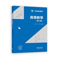 �ߵȔ�(sh��)�W(xu��)(�ڶ���)