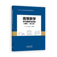 �ߵȔ�(sh��)�W(xu��)�W(xu��)��(x��)�o��(d��o)�cӖ(x��n)��(ͨ��)(�ڶ���)