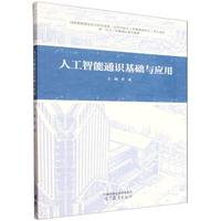 �˹�����ͨ�R���A(ch��)�c��(y��ng)��