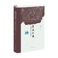 ���L(f��ng)ʯ퍣��ƴ���־�c�ČW(xu��)�о�������