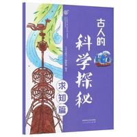  ���˵ĿƌW(xu��)̽�ء���֪ƪ