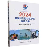 2024�����L(zh��ng)���f(xi��)��Ѳ�o(h��)�T���E�R��