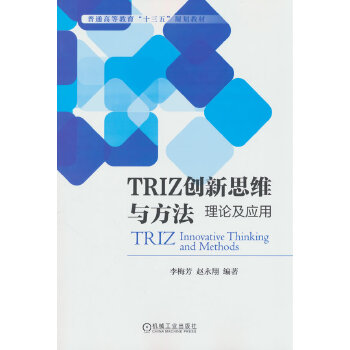 TRIZ��(chu��ng)��˼�S�c��������Փ����(y��ng)��