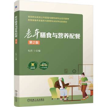  ������ʳ�c�I(y��ng)�B(y��ng)��� ��2��