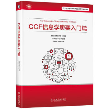  CCF ��Ϣ�W(xu��)�Wِ���Tƪ �Ї�Ӌ��C(j��)�W(xu��)��