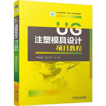  UGע��ģ���O(sh��)Ӌ(j��)�(xi��ng)Ŀ�̳� ����� �����|