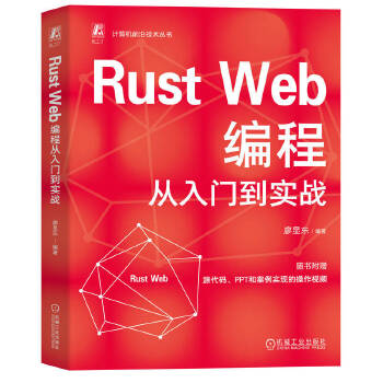  Rust Web���̏����T(m��n)����(sh��)��(zh��n) ���@�|