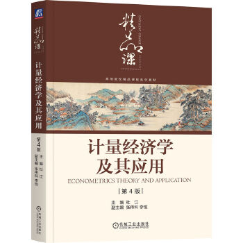  Ӌ(j��)����(j��ng)��(j��)�W(xu��)���䑪(y��ng)�� ��4�� �Ž�