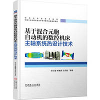 ���ڻ��Ԫ���Ԅ�(d��ng)�C(j��)�Ĕ�(sh��)�ؙC(j��)�����Sϵ�y(t��ng)���O(sh��)Ӌ(j��)���g(sh��)