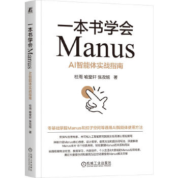  һ�����W(xu��)��Manus��AI�����w��(sh��)��(zh��n)ָ�� ���� ����܎ �����