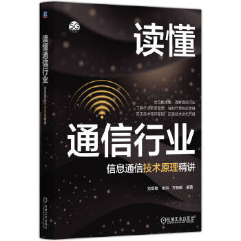  �x��ͨ���ИI(y��)������Ϣͨ�ż��g(sh��)ԭ�����v ��ѩ�G ���� �f����