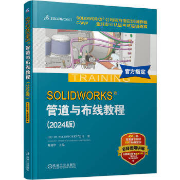 SOLIDWORKS�ܵ��c�����̳�