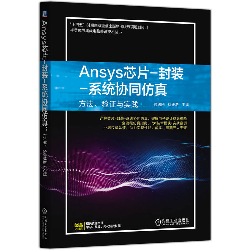 AnsysоƬ-���b-ϵ�y(t��ng)�f(xi��)ͬ����