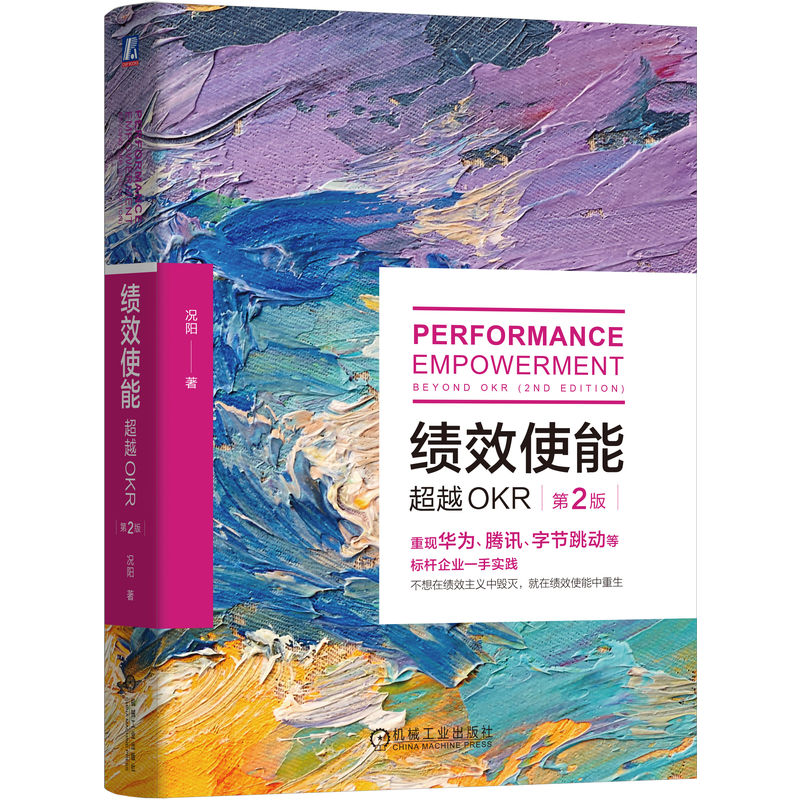 ��Чʹ�ܣ���ԽOKR ��2�� �r�