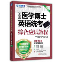 ȫ���t(y��)�W(xu��)��ʿӢ�Z�y(t��ng)���C�ϑ�(y��ng)ԇ�̳�