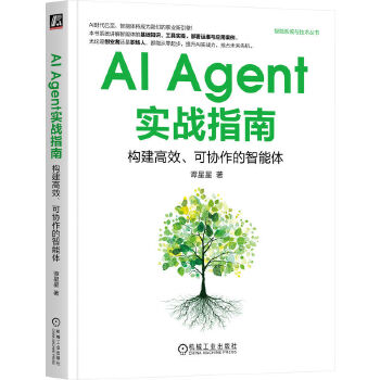  AI Agent��(sh��)��(zh��n)ָ�ϣ���(g��u)����Ч���Ʌf(xi��)���������w �T���� ���|(zh��)���a(ch��n)�� AIAgent �����w DeepSeek Cha