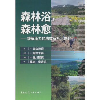  ɭ��ԡ��ɭ�����������≺���Ĺ�Ч�����c�w�(y��n)