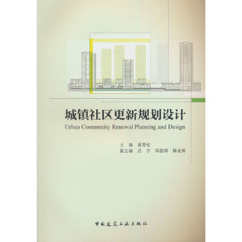  ���(zh��n)��^(q��)����Ҏ(gu��)���O(sh��)Ӌ(j��) Urban Community Renewal Planning and Design