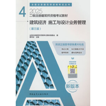  ����ע�Խ������Y��ԇ�̲� 4 ������(j��ng)��(j��) ʩ���c�O(sh��)Ӌ�I(y��)��(w��)����