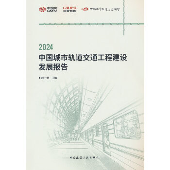  2024�Ї�����܉����ͨ���̽��O(sh��)�l(f��)չ���