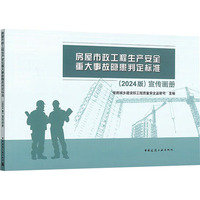 ���������������a(ch��n)��ȫ�ش��¹��[���ж���(bi��o)��(zh��n)(2024��)��������(c��)