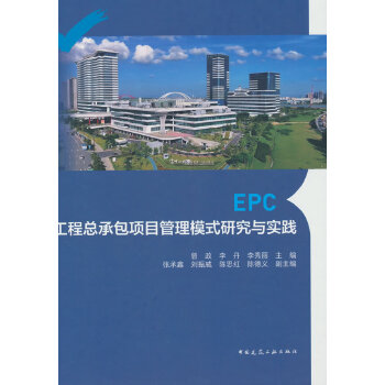  EPC���̿��а��(xi��ng)Ŀ����ģʽ�о��c��(sh��)�`