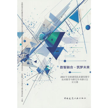  ��(sh��)���ںϡ�����δ������2024��ȫ������Ժϵ������(sh��)�ּ��g(sh��)�̌W�c�о��W�g(sh��)��ӑ��Փ�ļ�