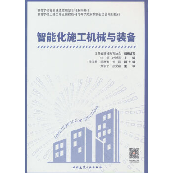 ���ܻ�ʩ���C(j��)е�c�b��