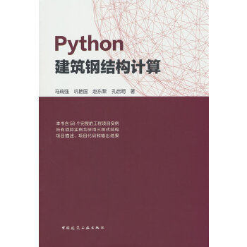 Python����䓽Y(ji��)��(g��u)Ӌ(j��)��