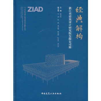  ��(j��ng)��☋(g��u)�����㽭ʡ�����O(sh��)Ӌ(j��)�о�Ժ���޹�˾ƪ