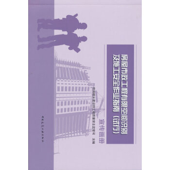  ���������������޿��g�R�e��ʩ����ȫ���I(y��)ָ��