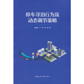  ͣ܇�����О鼰�ӑB(t��i)�{(di��o)��(ji��)����