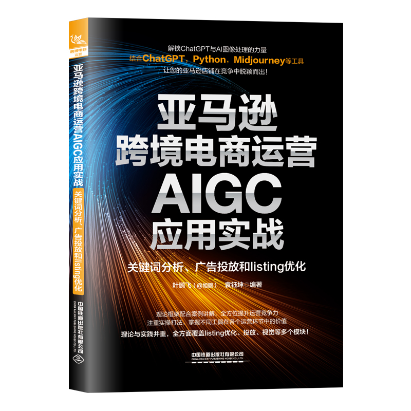  ���R�d�羳����\(y��n)�I(y��ng)AIGC��(y��ng)�Ì�(sh��)��(zh��n)���P(gu��n)�I�~�������V��Ͷ�ź�listing��(y��u)��