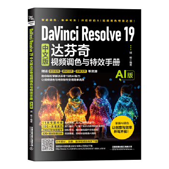  DaVinci Resolve 19���İ��_(d��)����ҕ�l�{(di��o)ɫ�c��Ч�փ�(c��)