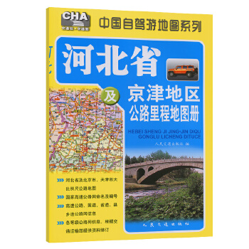 �ӱ�ʡ������؅^(q��)��·��̵؈D�ԣ�2014�棩