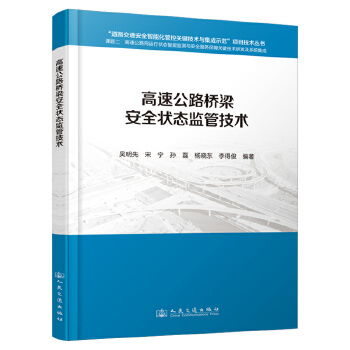  ���ٹ�·������ȫ��B(t��i)�O(ji��n)�ܼ��g(sh��)