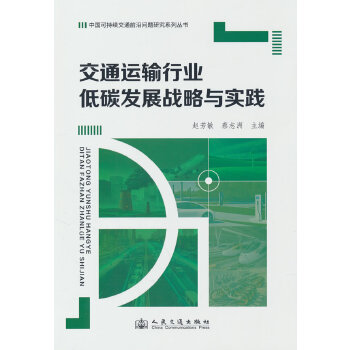  ��ͨ�\(y��n)ݔ�ИI(y��)��̼�l(f��)չ��(zh��n)���c��(sh��)�`