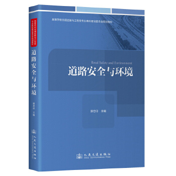 ��·��ȫ�c�h(hu��n)��