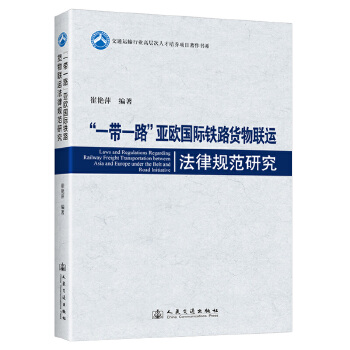  ��һ��һ·�����W��(gu��)�H�F·؛��(li��n)�\(y��n)����Ҏ(gu��)���о�