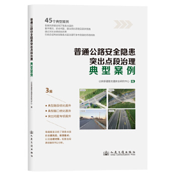 ��ͨ��·��ȫ�[��ͻ���c���������Ͱ���