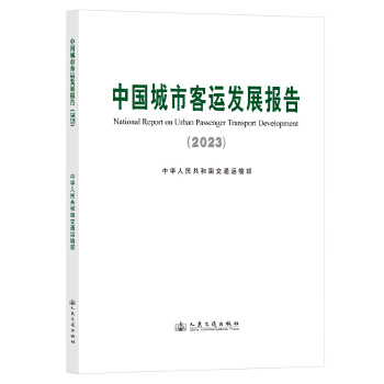  �Ї�(gu��)���п��\(y��n)�l(f��)չ��(b��o)�棨2023��