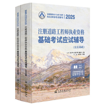  2025ע�Ե�·���̎���(zh��)�I(y��)�Y����A(ch��)��ԇ��(y��ng)ԇ�o��(d��o)