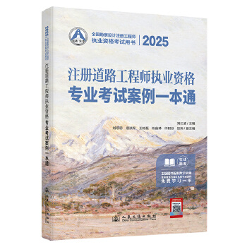  2025ע�Ե�·���̎���(zh��)�I(y��)�Y�񌣘I(y��)��ԇ����һ��ͨ