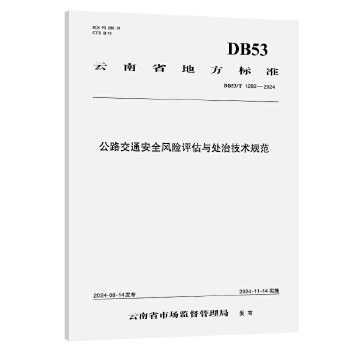  ��·��ͨ��ȫ�L(f��ng)�U(xi��n)�u���c̎�μ��g(sh��)Ҏ(gu��)��