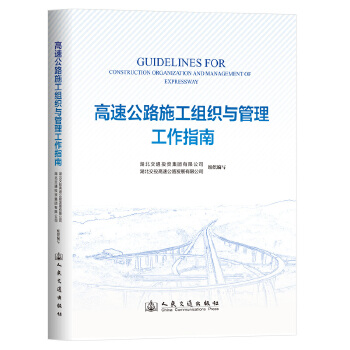  ���ٹ�·ʩ���M���c��������ָ��