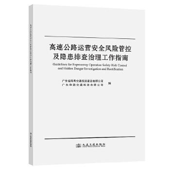  ���ٹ�·�\(y��n)�I��ȫ�L(f��ng)�U(xi��n)�ܿؼ��[���Ų���������ָ��